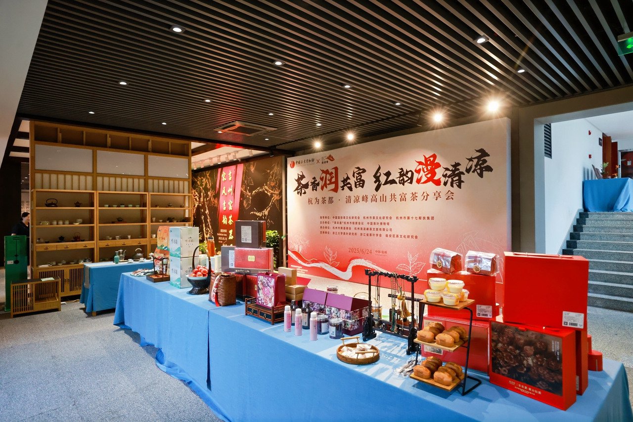 共富产品 中国茶叶博物馆供图