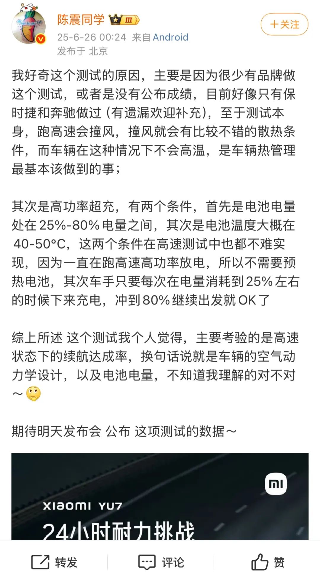 图源:微博