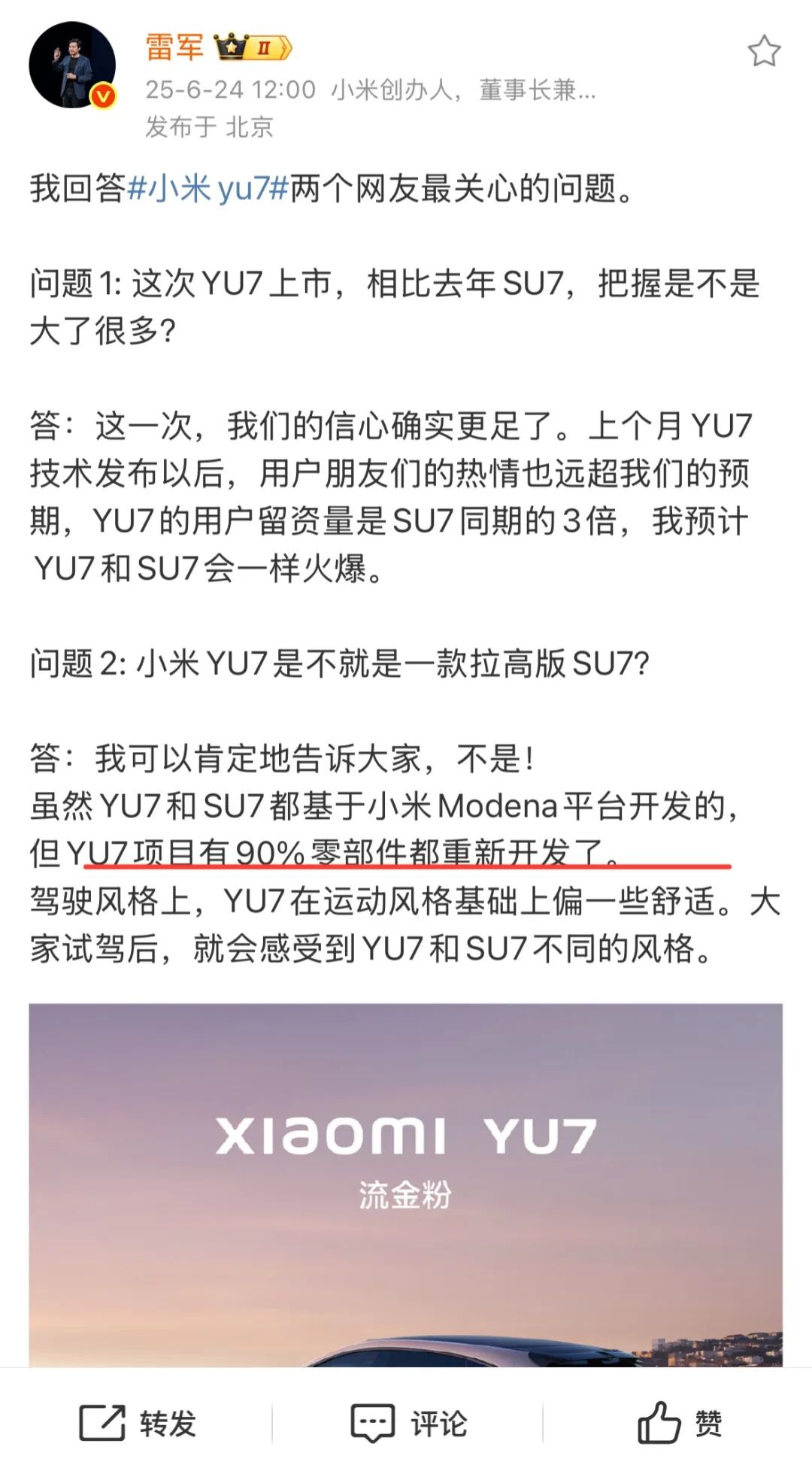 图源:微博