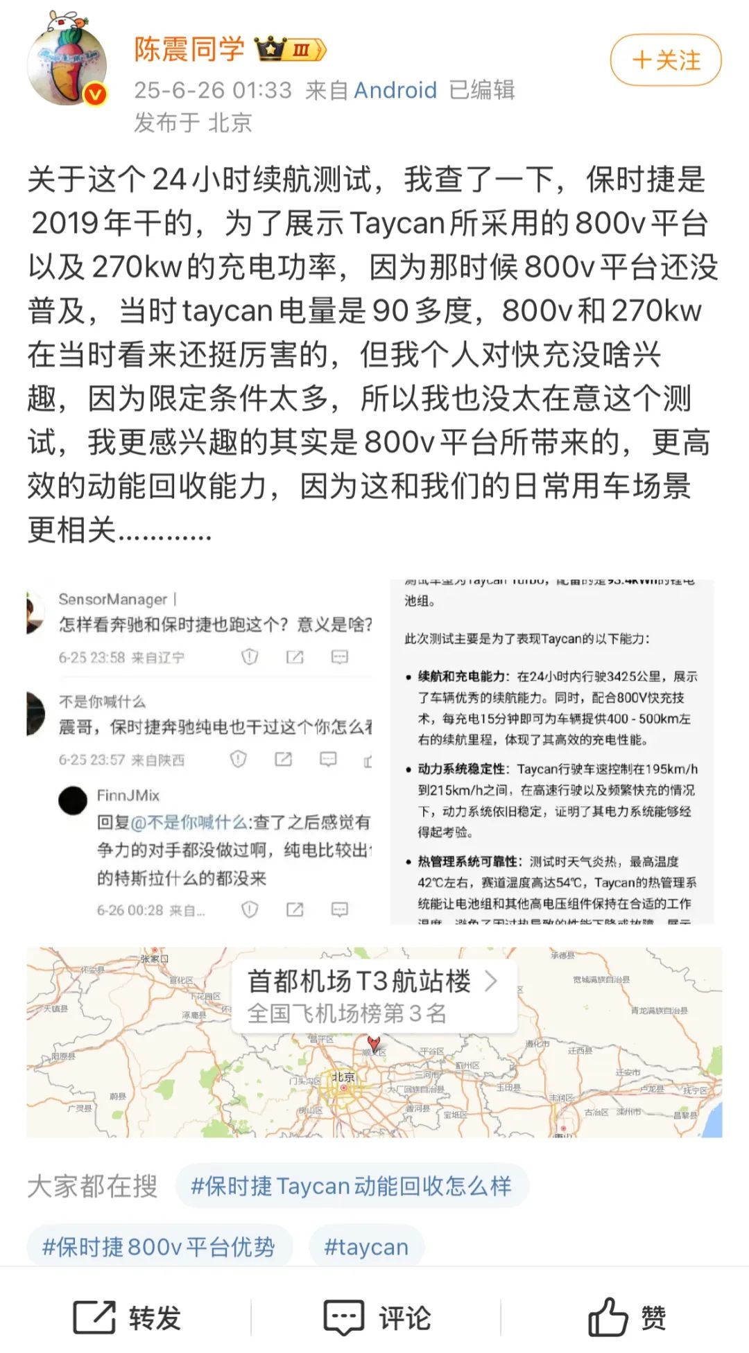 图源:微博