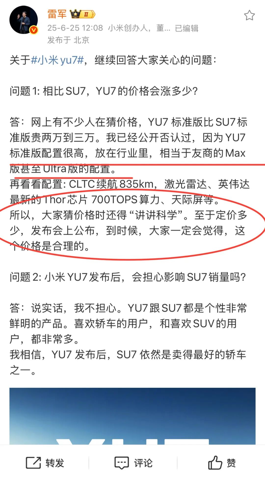 图源:微博
