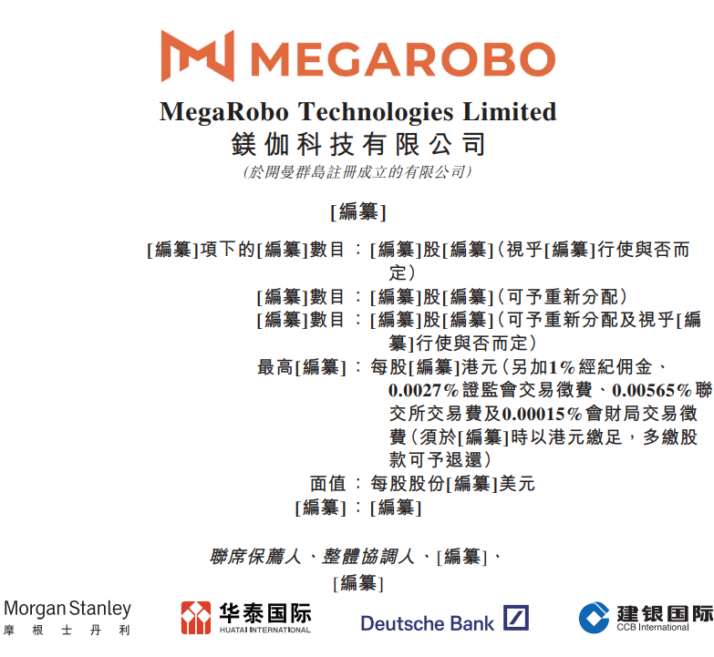 据港交所6月25日披露,镁伽科技有限公司向港交所主板提交上市申请,摩根士丹利、华泰国际、德银、建银国际为联席保荐人。