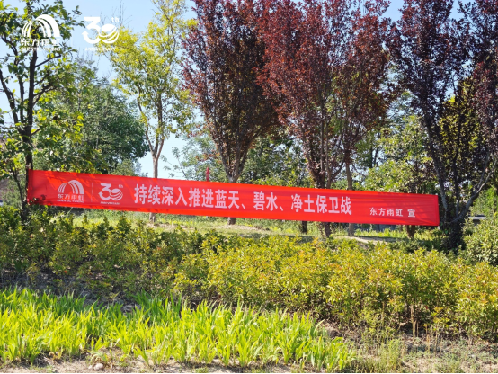咸阳工厂2025环保活动标语