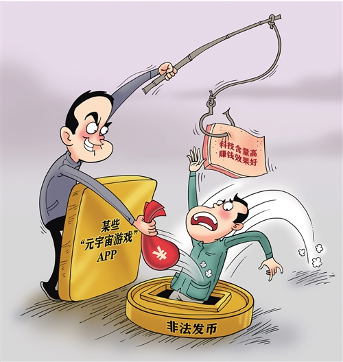 睿识丨防范非法集资宣传月——买卖虚拟货币的行为合法有效吗?法院判决告诉你答案