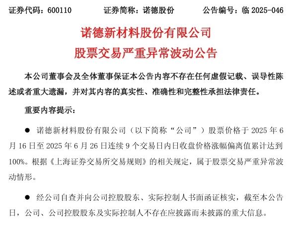 来源:公告