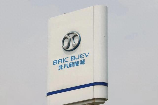 北汽新能源或暂停EU系列产销
