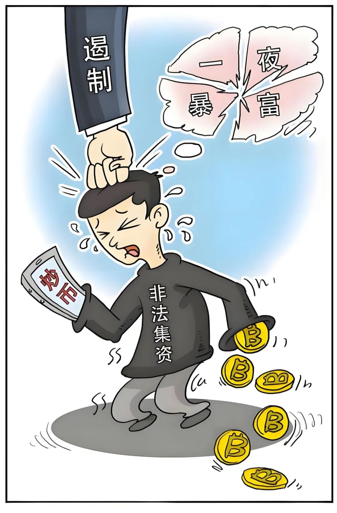 睿识丨防范非法集资宣传月——买卖虚拟货币的行为合法有效吗?法院判决告诉你答案