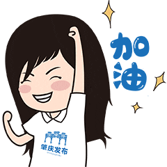 来 源:肇庆发布综合自西江日报(记者 陆志锋 通讯员 赖小琴 莫文娜 王振宇)、肇庆高新发布
