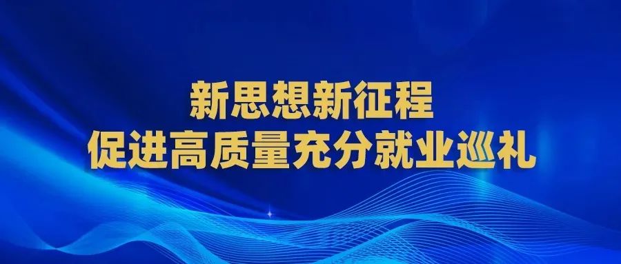 文丨中国劳动保障报记者 李小彤