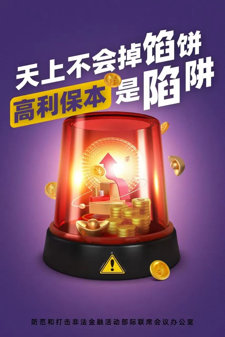 睿识丨防范非法集资宣传月——买卖虚拟货币的行为合法有效吗?法院判决告诉你答案