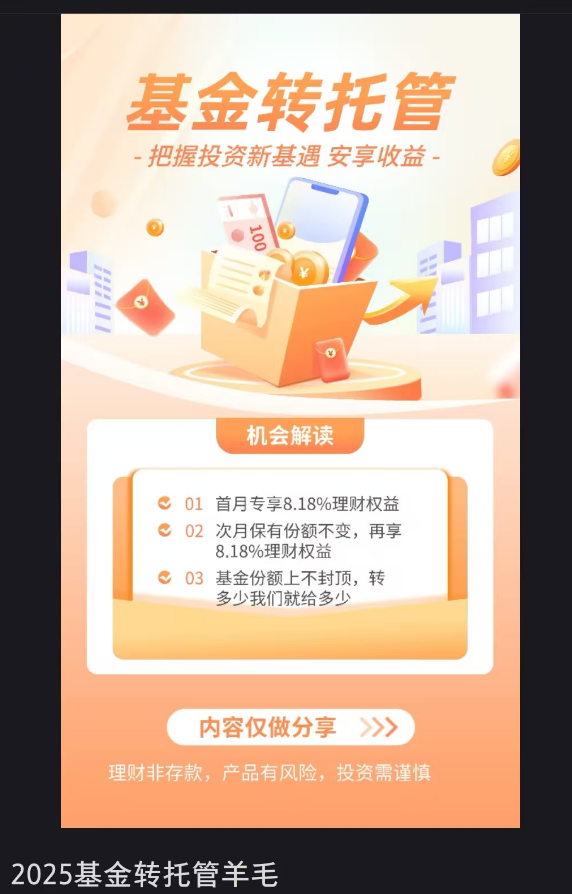 申万宏源(西部)客户经理/投资顾问陈丽在小红书上发布的宣传笔记(图片来源:小红书截图)