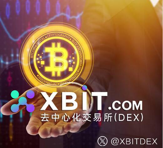 虚拟货币最新消息:美府构建比特币储备堡垒,XBIT交易提升