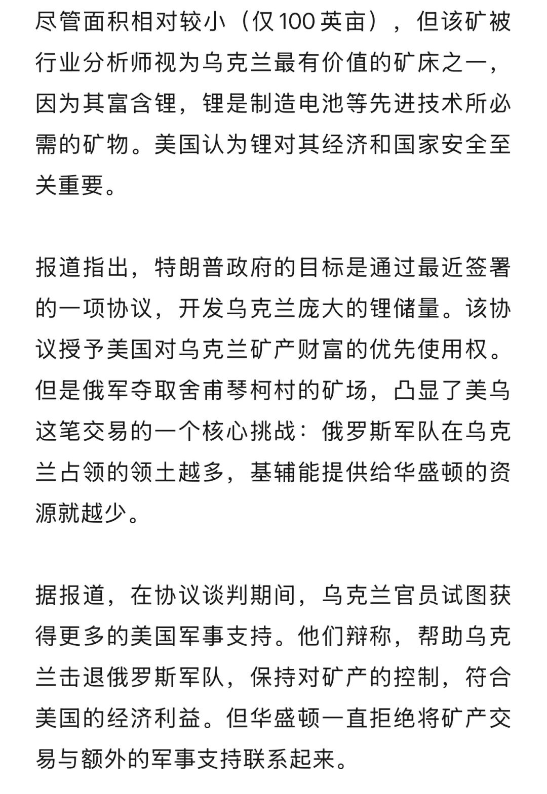 来源：参考消息