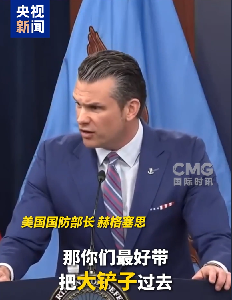 美防长让记者自己去挖伊核设施求证,特朗普威胁再次轰炸伊朗,伊朗外长谴责特朗普对哈梅内伊不敬! 第1张 美防长让记者自己去挖伊核设施求证,特朗普威胁再次轰炸伊朗,伊朗外长谴责特朗普对哈梅内伊不敬! 第1张