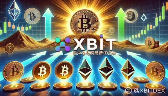 虚拟货币最新消息:美府构建比特币储备堡垒,XBIT交易提升