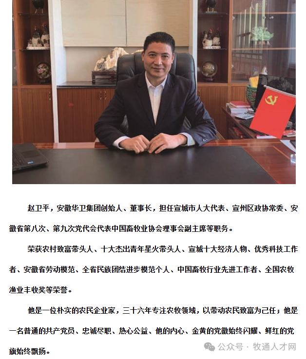 (图源:华卫集团官网)