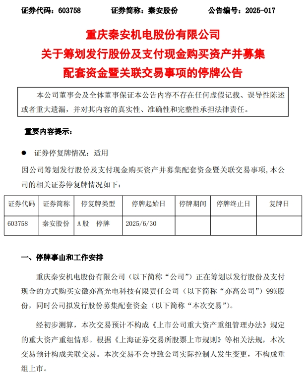 图片来源:公司公告