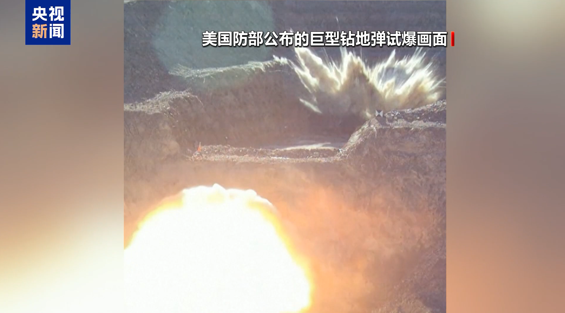 美防长让记者自己去挖伊核设施求证,特朗普威胁再次轰炸伊朗,伊朗外长谴责特朗普对哈梅内伊不敬! 第2张 美防长让记者自己去挖伊核设施求证,特朗普威胁再次轰炸伊朗,伊朗外长谴责特朗普对哈梅内伊不敬! 第2张
