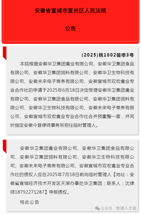 (图源:宣州法院官微)