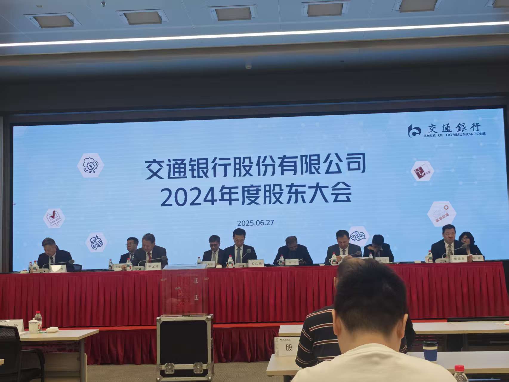 交通银行股东大会现场;时代周报记者/摄
