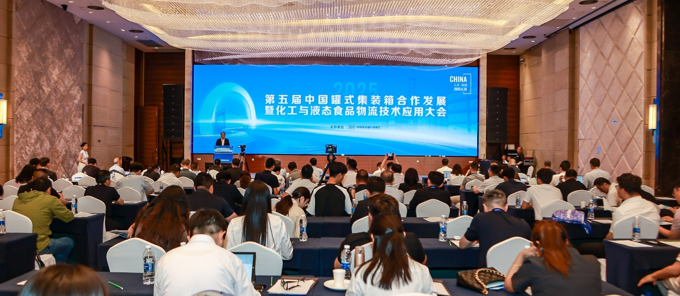 图片为会议现场,由中集环科供图