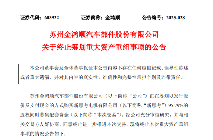 图片来源:公司公告