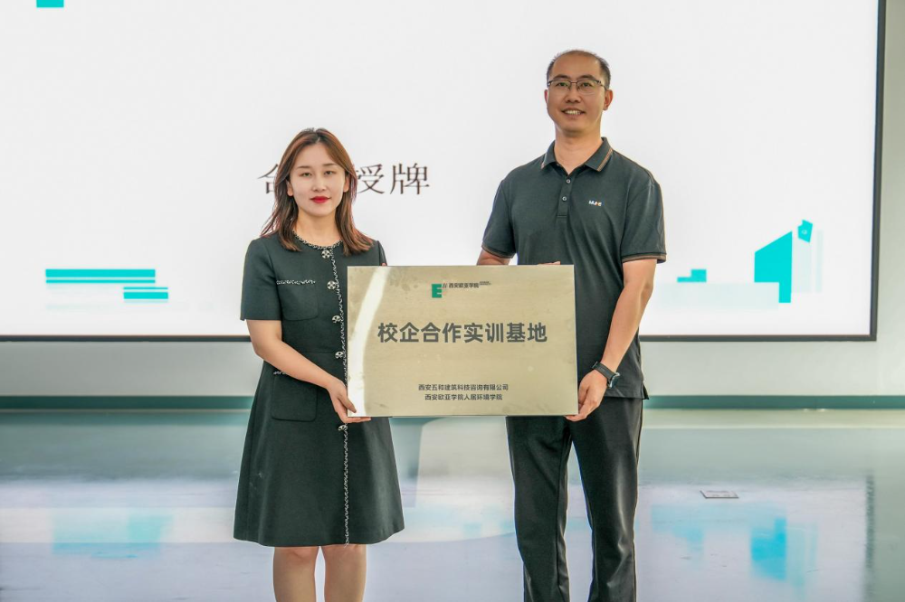 职业发展与企业合作部部长助理于丹（左）代表学校与西安五和建筑科技咨询有限公司达成校企合作，共建实训基地。