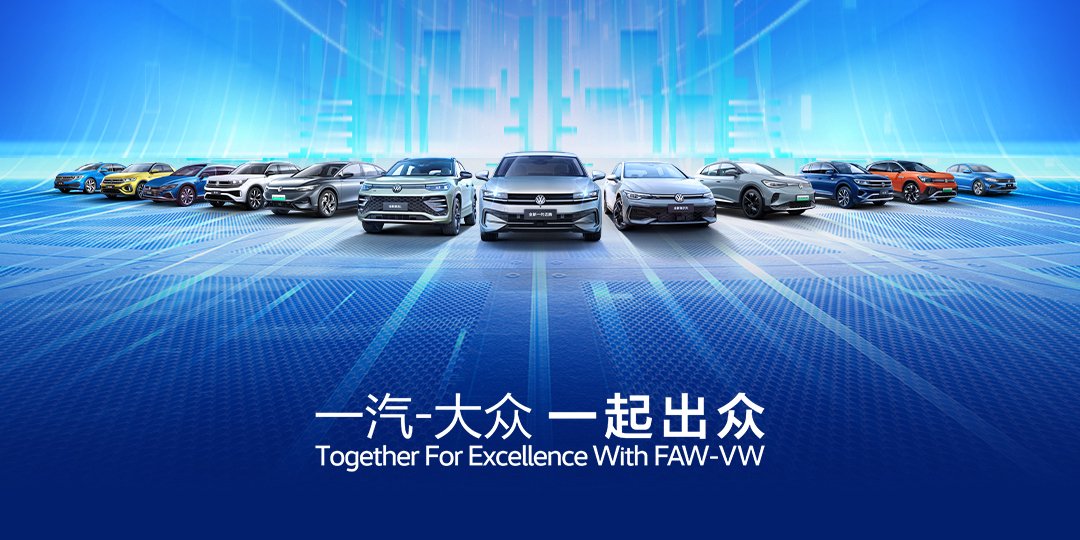 6月销8.7万辆同比增12.5%，一汽-大众大众品牌上半年燃油车市占率双提升