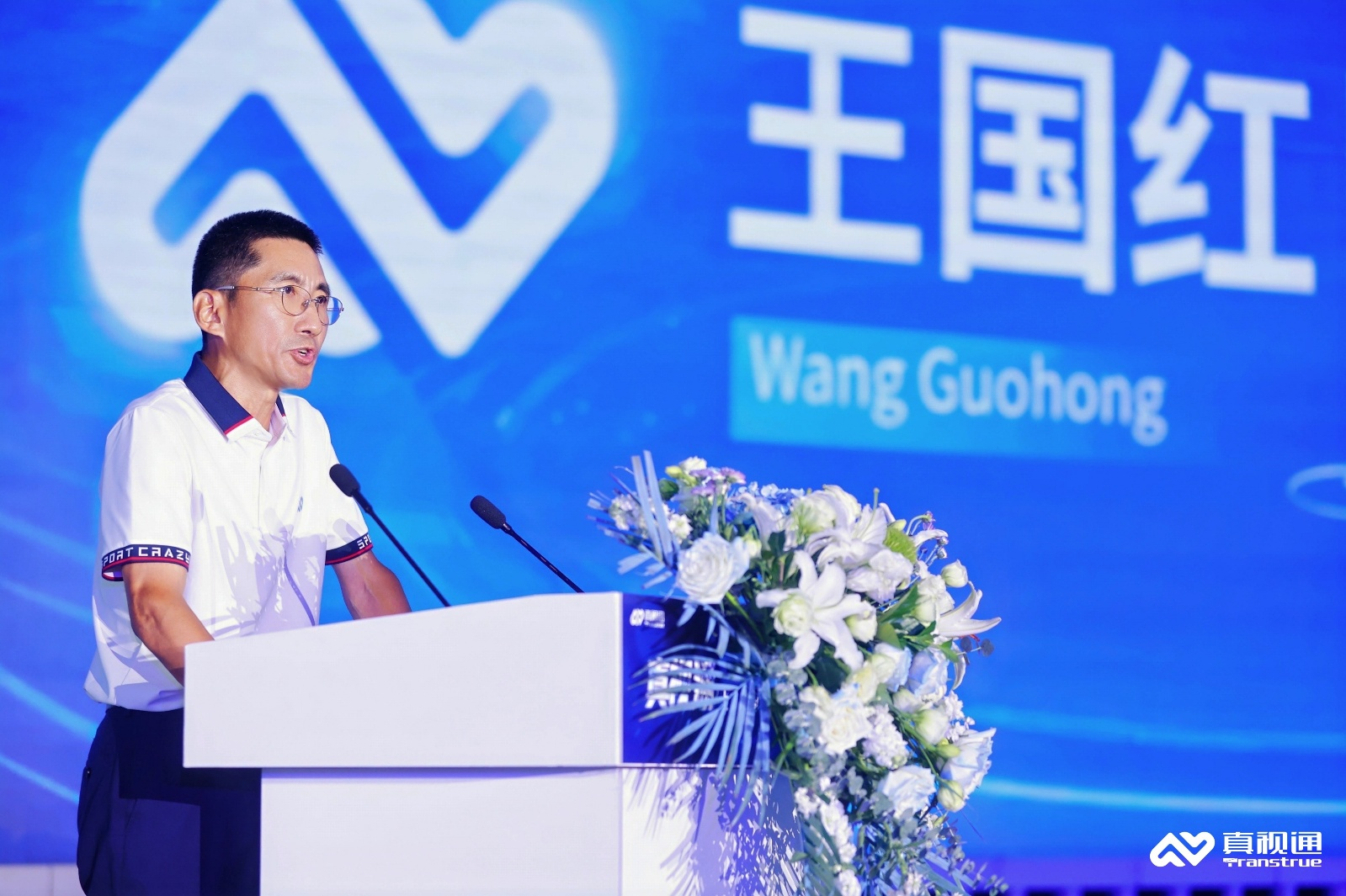 真视通集团公司董事长王国红致辞 图片来源:真视通