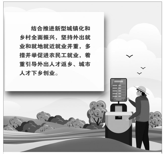 内容来源:《求是》杂志2024年第21期发表的习近平总书记重要文章《促进高质量充分就业》