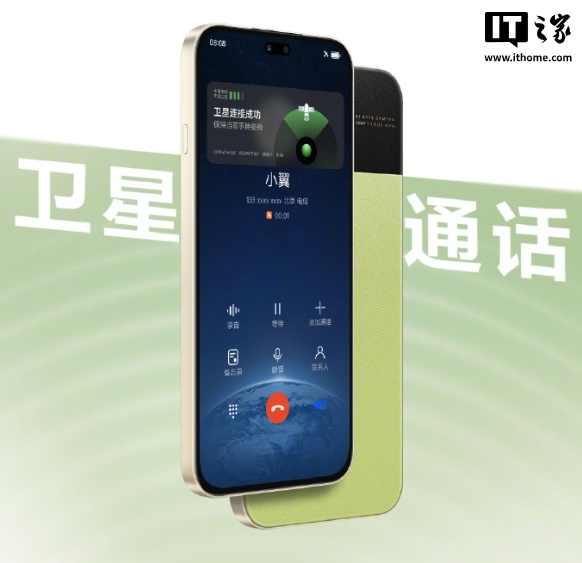 什么是双向卫星通话 a99b-c99c225adea9efbabc9607923c26954e.jpg