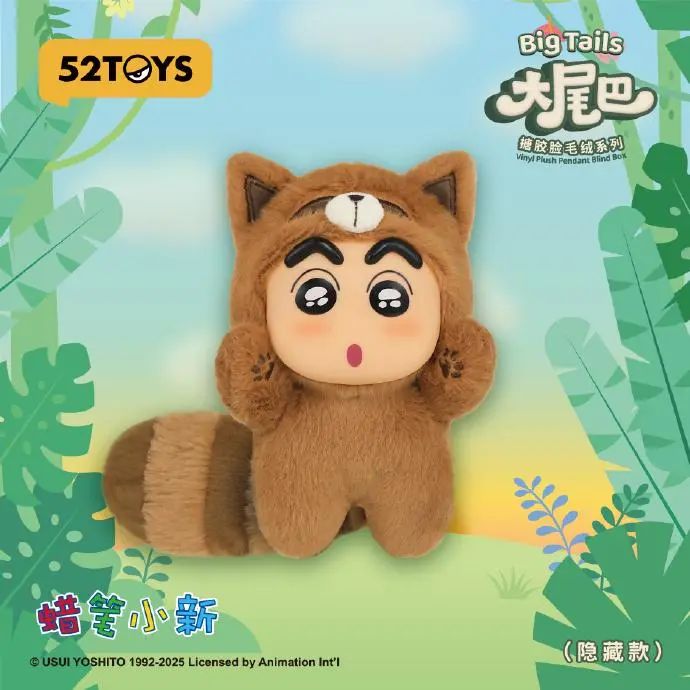52TOYS蜡笔小新大尾巴搪胶脸毛绒系列(图源:52TOYS官博)