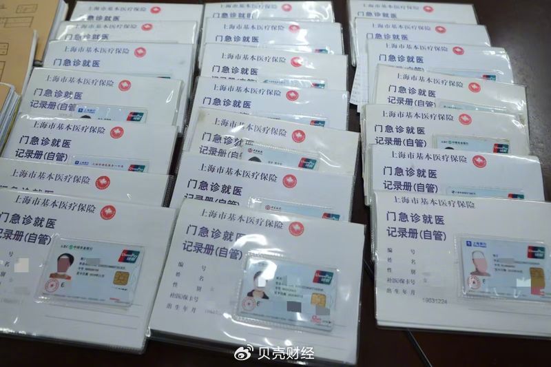 虹口警方查获了大量医保卡,系参保人员借予犯罪团伙使用。警方供图
