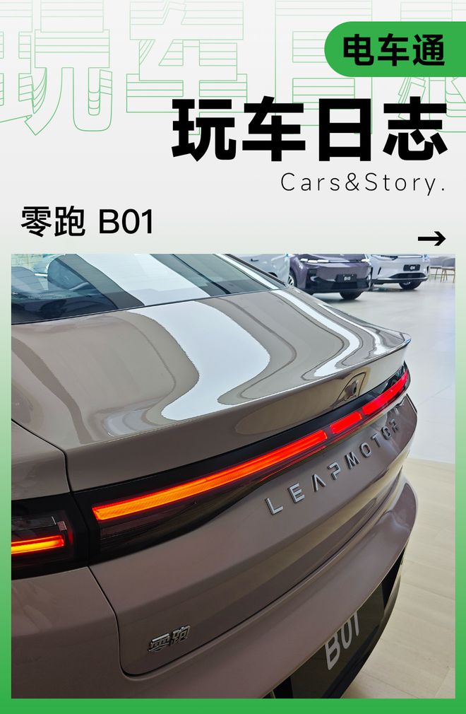 续航最高达650km！抢先试驾零跑B01：妥妥的电动买菜车？