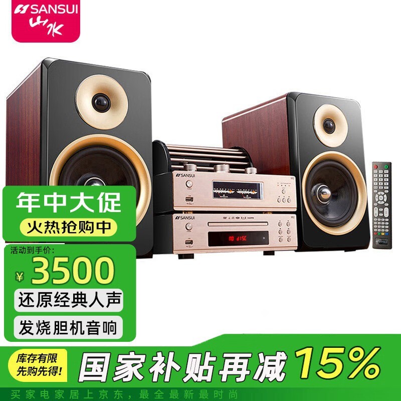 山水音响什么型号音质好 0dd0-69d6404be02322c0c7135815341b7436.jpg