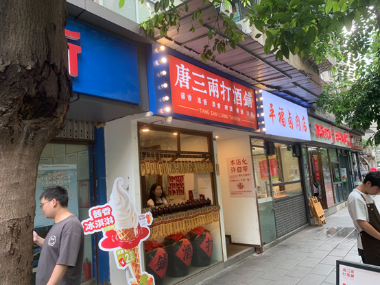 唐三两位于成都宏济新路的门店 (每经记者 蔡鼎 摄)