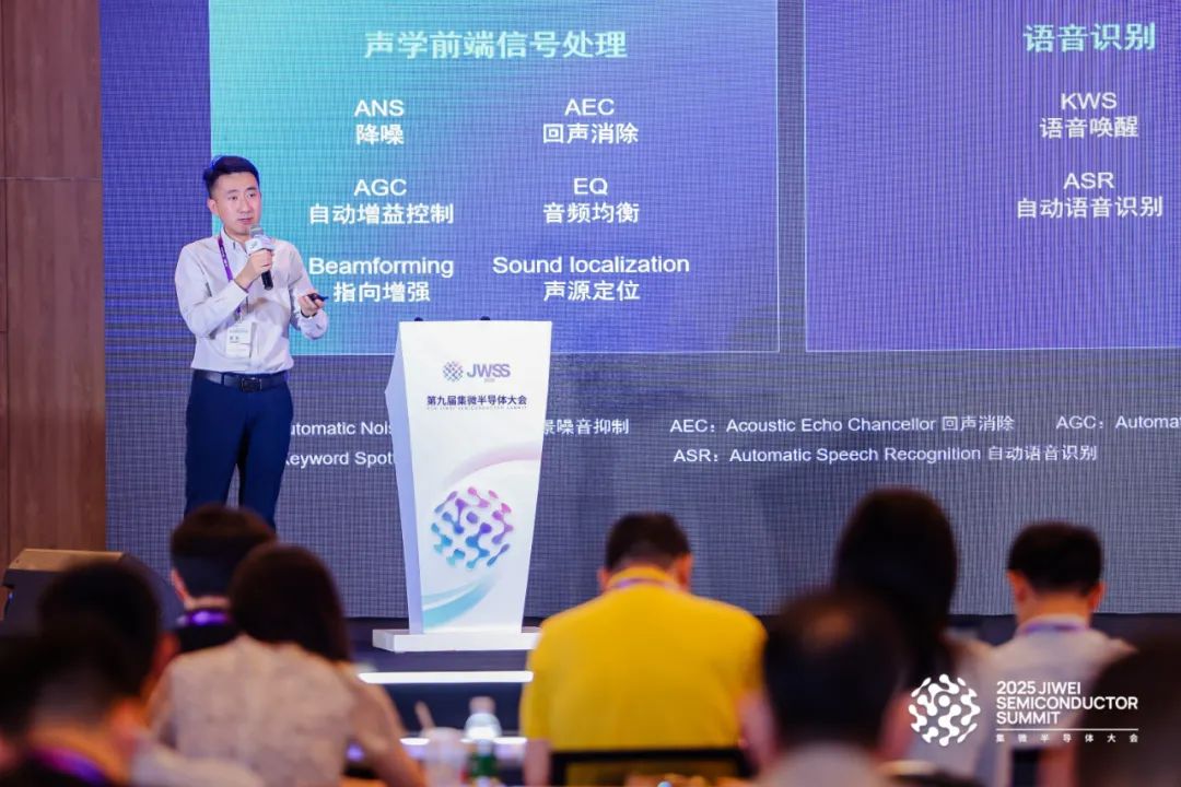 移远通信AI产品经理王柯