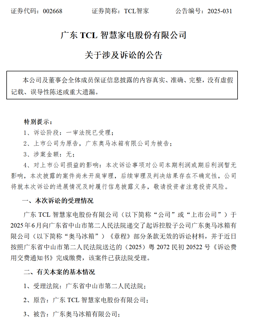 来源:公司公告