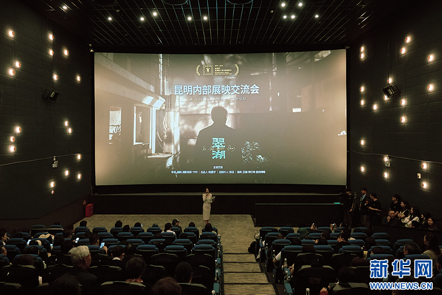 昆明内部展映交流会现场（摄于7月4日）。新华网发（WildCamera野生照相机供图）