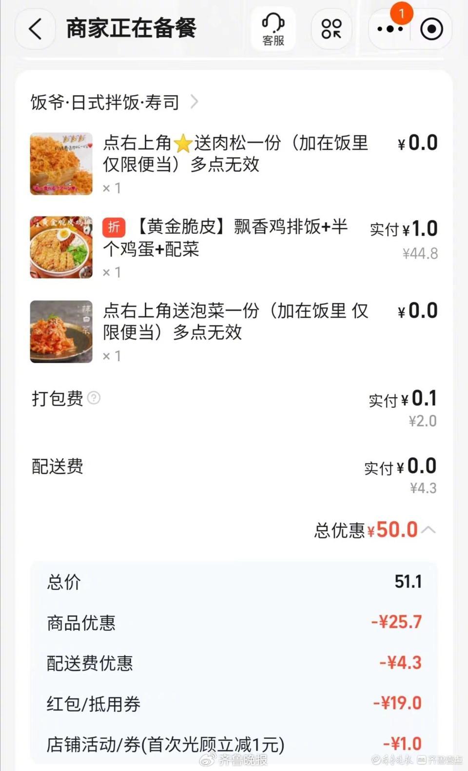 (张先生提供的淘宝“闪购”平台的订单记录图)