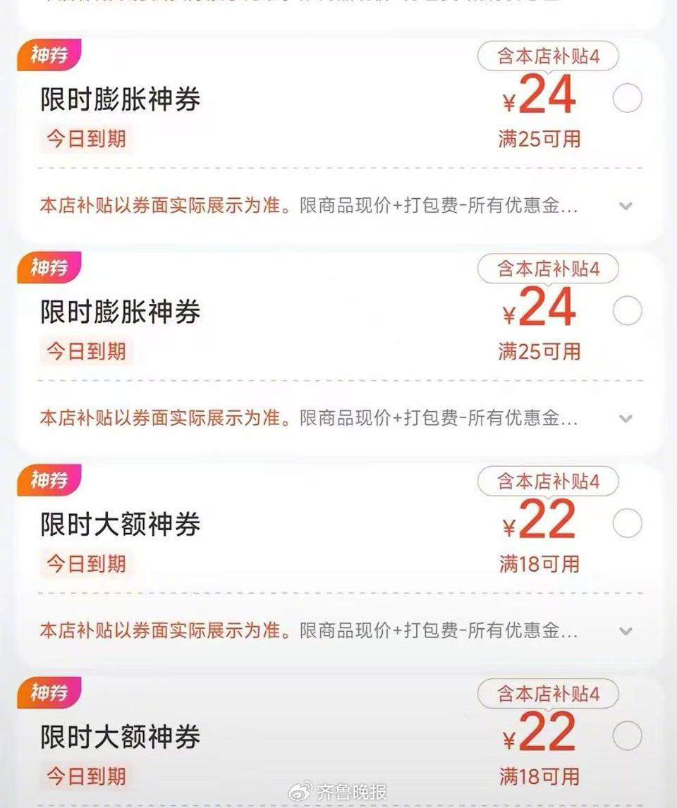 (美团外卖平台发放的大额券)