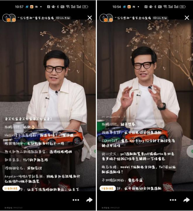 雷军在返场直播中没有回复这些刷屏的问题。来源:雷军返场直播截
