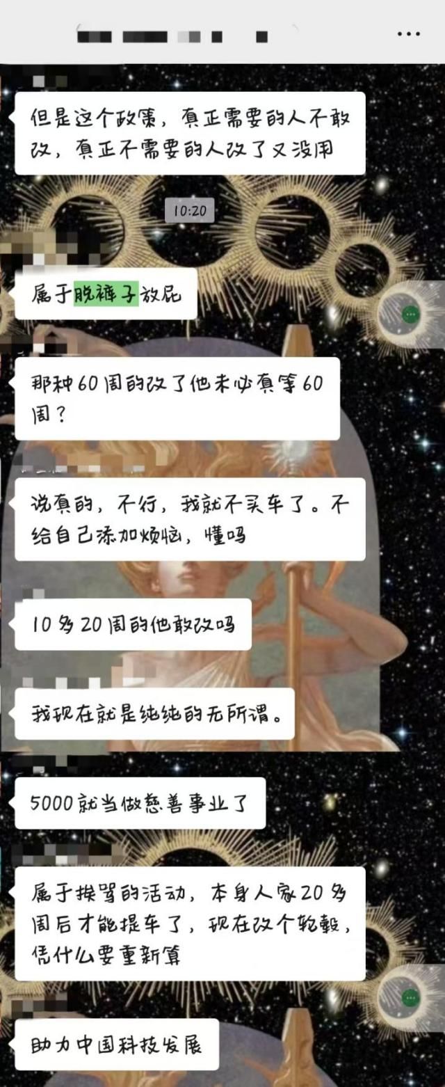 来源:小米车主群截图