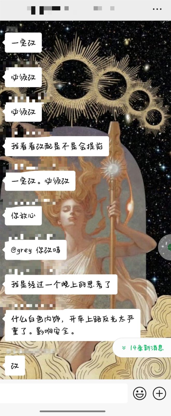 来源:小米车主群截图