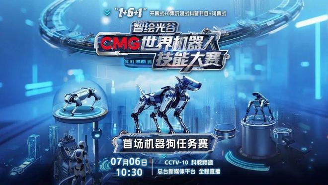 10.3 米 / 秒全球最快：国产黑豹 2.2 四足机器人首秀