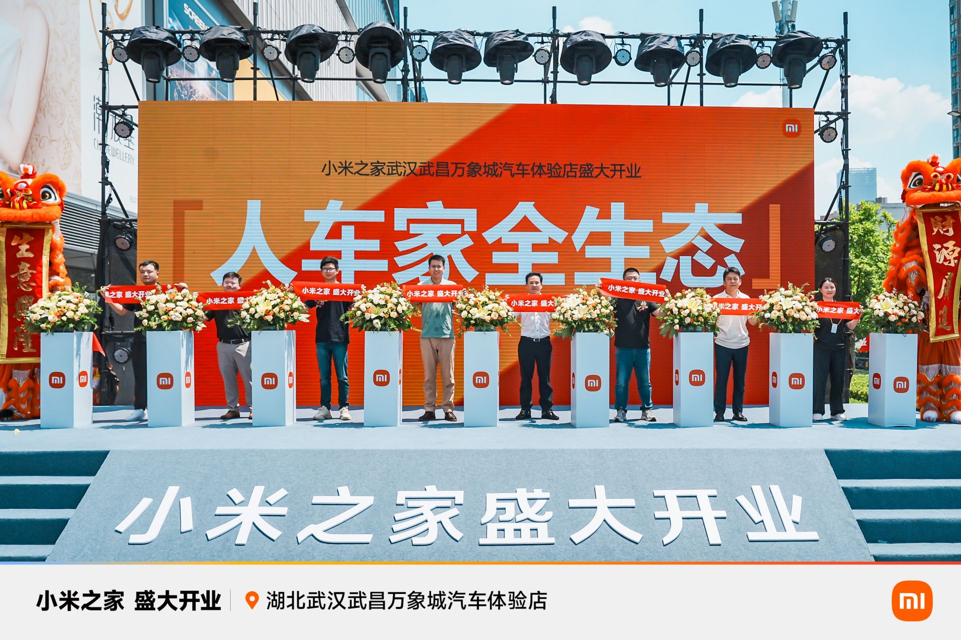 小米YU7豪华SUV进驻武汉!武昌万象城汽车体验店盛大开业