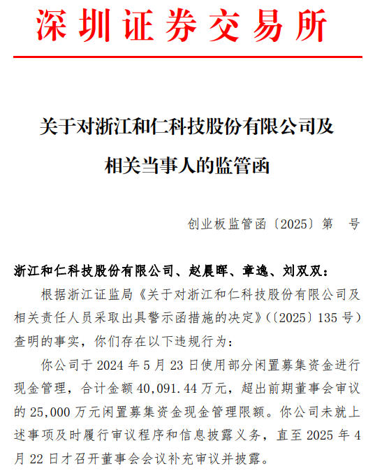 深交所网站截图