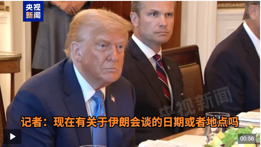 图片来源:央视新闻