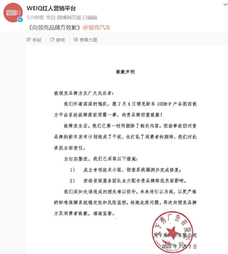 来源:微博截图,下同
