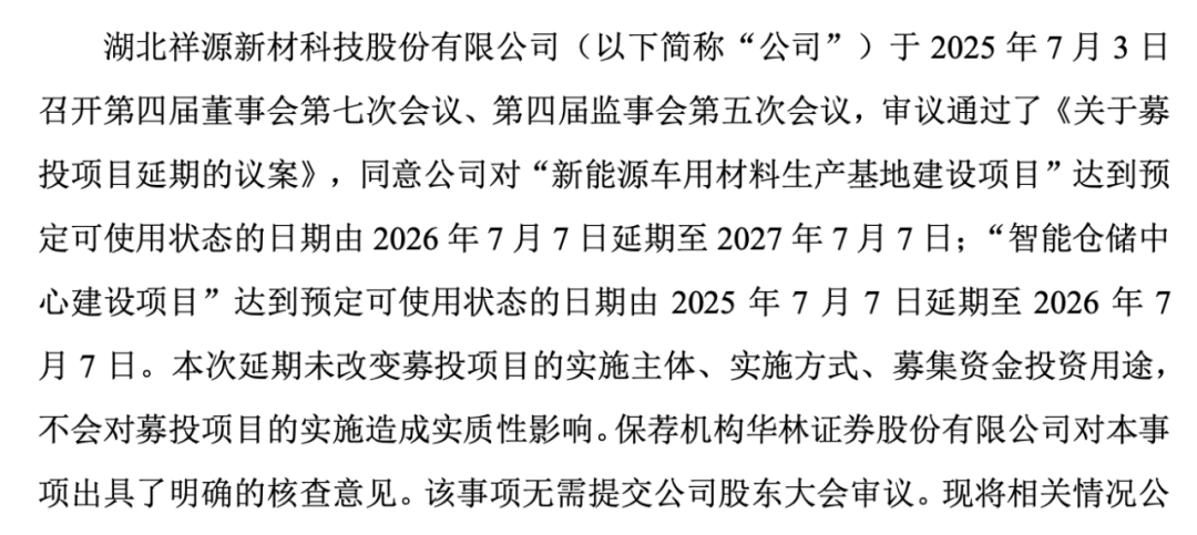 图片来源:公司公告